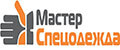 МАСТЕР СПЕЦОДЕЖДА