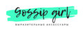 Gossip Girl