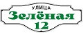 Зелёная12