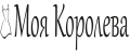 Моя королева