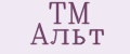 TM Альт