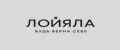 ЛОЙЯЛА
