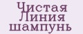 Чистая Линия шампунь