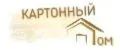 Картонный дом