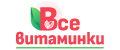 ВсеВитаминки
