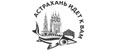 Астрахань идет к вам