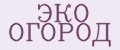 ЭКО ОГОРОД