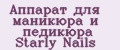 Аппарат для маникюра и педикюра Starly Nails