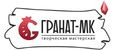 Творческая мастерская Гранат-МК