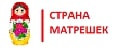 Страна Матрешек