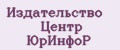 Издательство Центр Юринфор