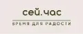 сей.час