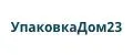 УпаковкаДом23