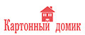 Картонный домик