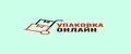 Упаковка онлайн