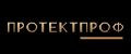 ПРОТЕКТПРОФ
