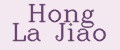 Hong la jiao