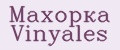 Махорка Vinyales