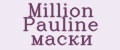 Million Pauline маски