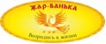 Жар-Банька