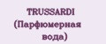 TRUSSARDI (Парфюмерная вода)