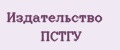 Издательство ПСТГУ