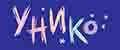 Унико