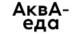 Аква-Еда