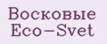Восковые Eco-Svet