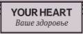 Your heart