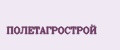 ПОЛЕТАГРОСТРОЙ