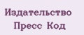 Издательство Пресс Код