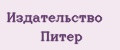 Издательство Питер