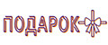 Подарок+