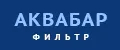 АкваБарфильтр