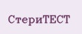 СтериТЕСТ