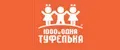 1000 и одна туфелька