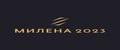 Милана 2023