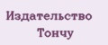 Издательство Тончу