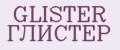 GLISTER ГЛИСТЕР