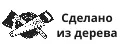 Царский Хуторок