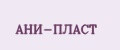 АНИ-ПЛАСТ