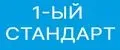 1-ый Стандарт