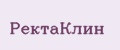РектаКлин