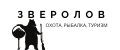 Зверолов