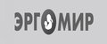 ЭРГОМИР
