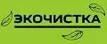 ЭкоЧистка