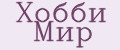 Хобби Мир