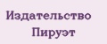 Издательство Пируэт