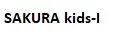 SAKURA kids-I